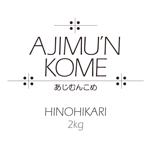 【EeFARM】新米発売中！AJIMU’N KOME 白米2kg　送料込