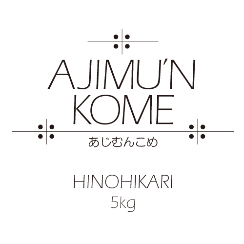 【EeFARM】新米発売中！AJIMU’N KOME 白米5kg　送料込